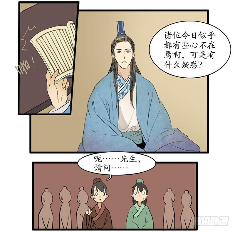第3话 书童3