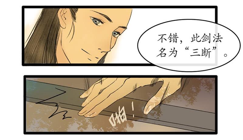 第7话 “三断”12
