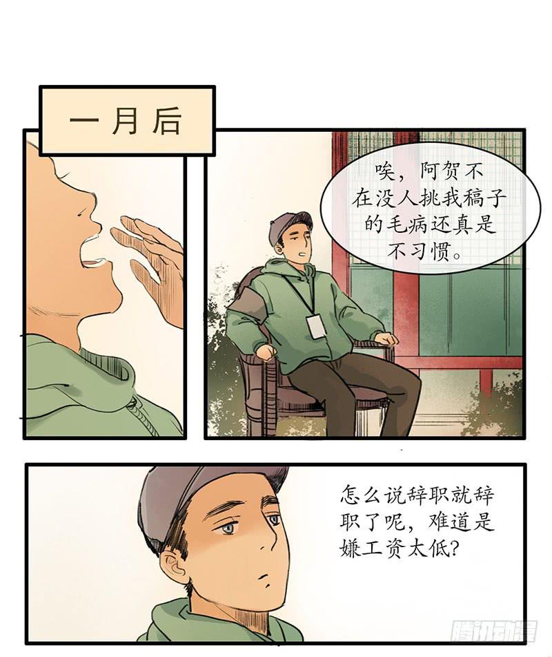 最终章 释然18