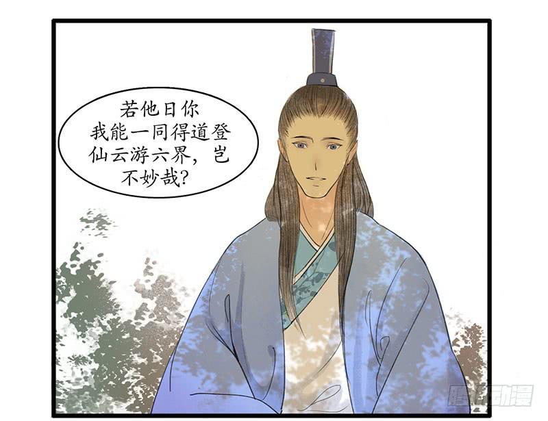 第3话 书童17