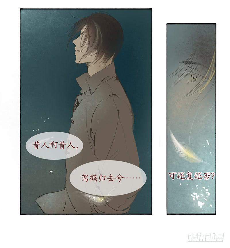 第1-2话 初遇11