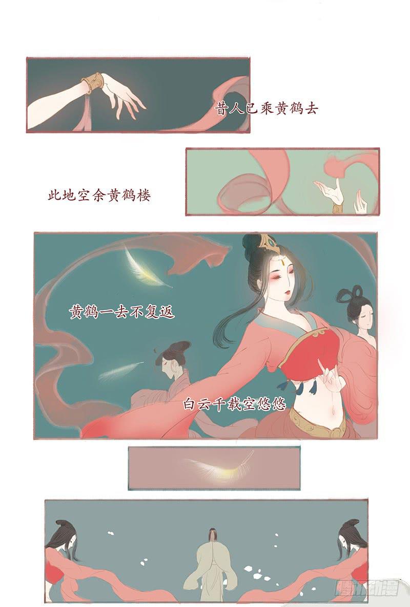 第1-2话 初遇4