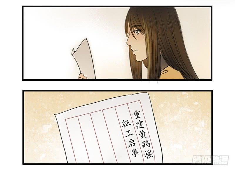 第11话 守候9