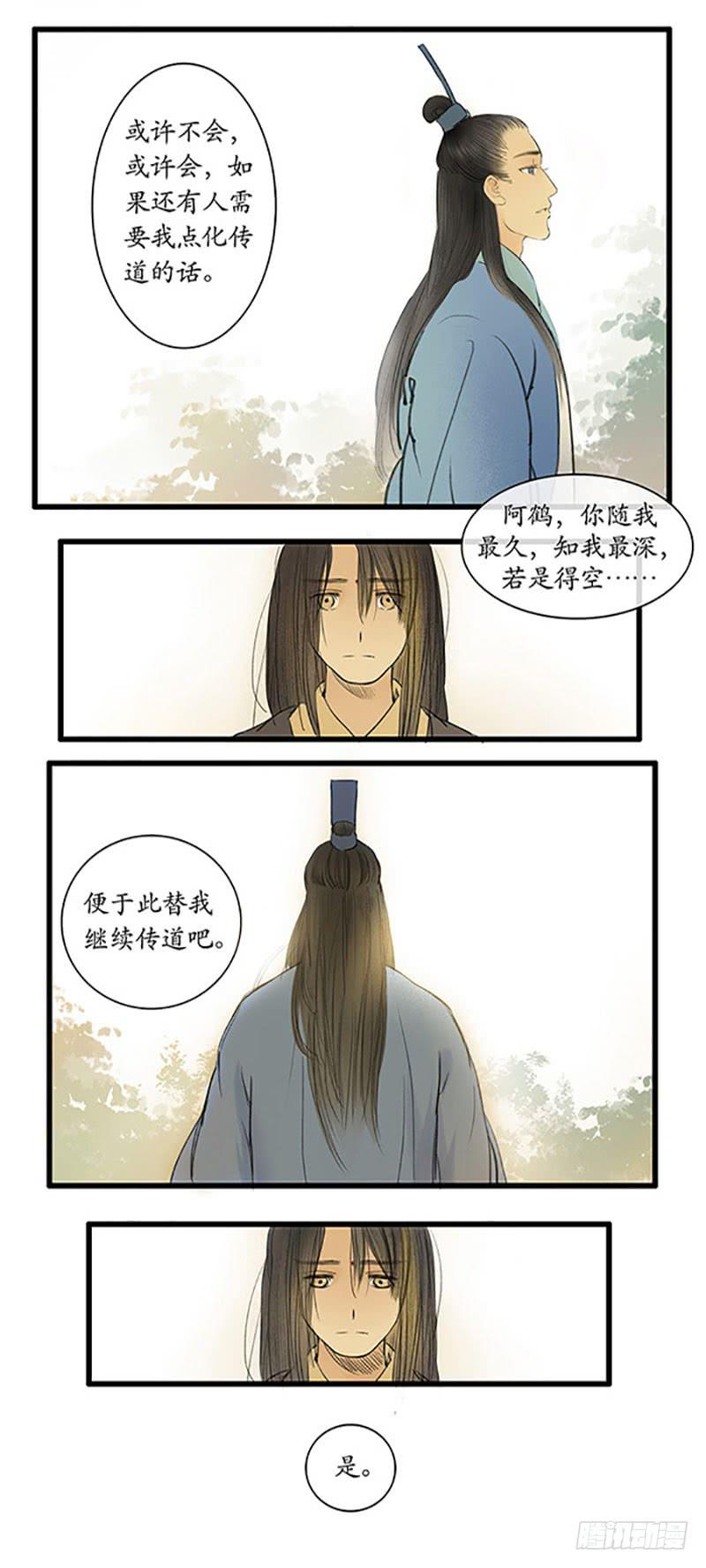 第9话 执念18