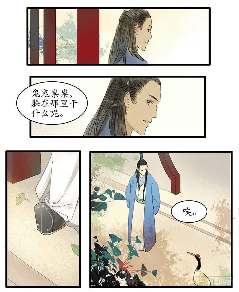 第1-2话 初遇24