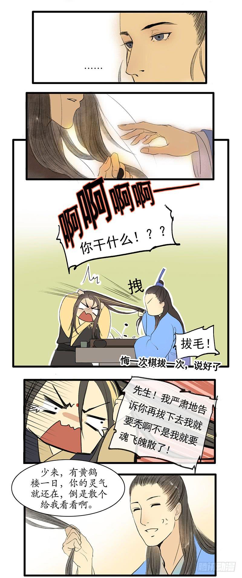 第3话 书童12