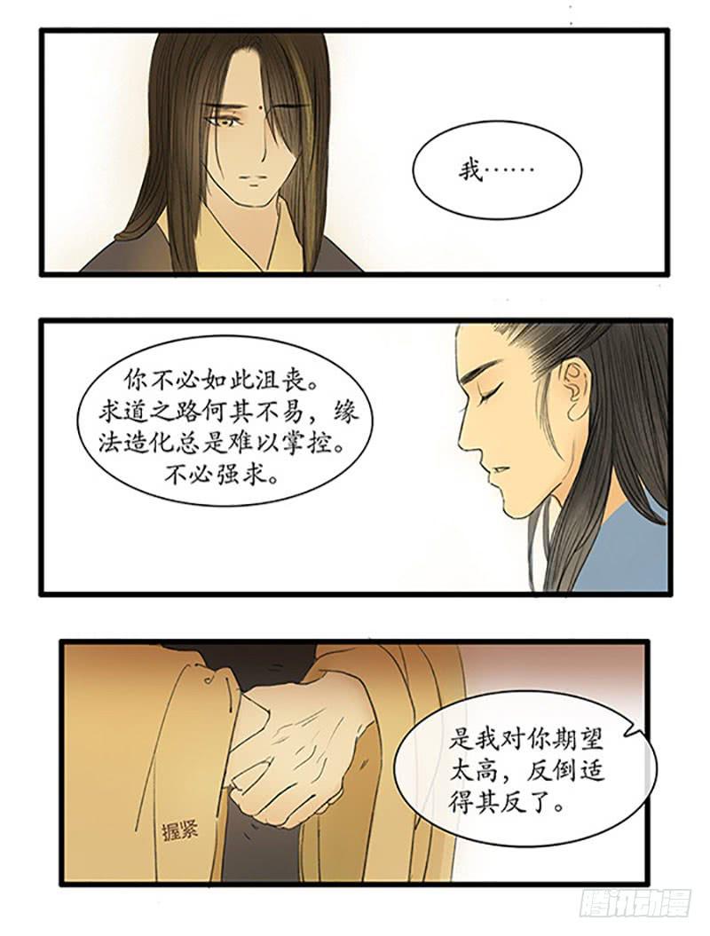 第9话 执念9