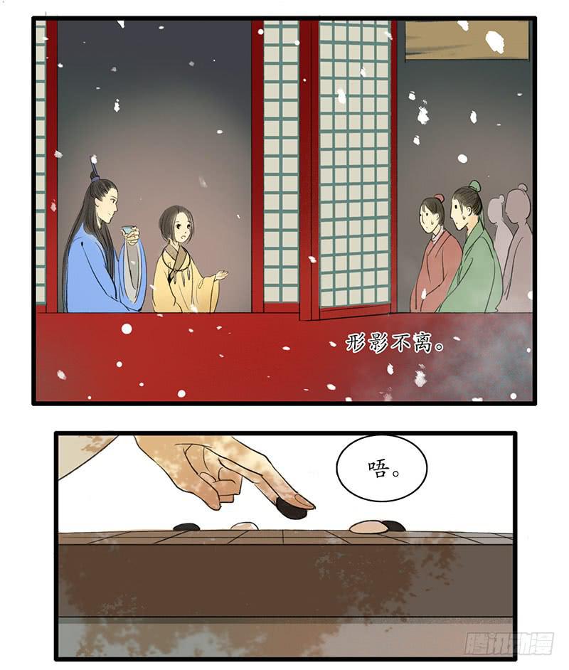 第3话 书童10