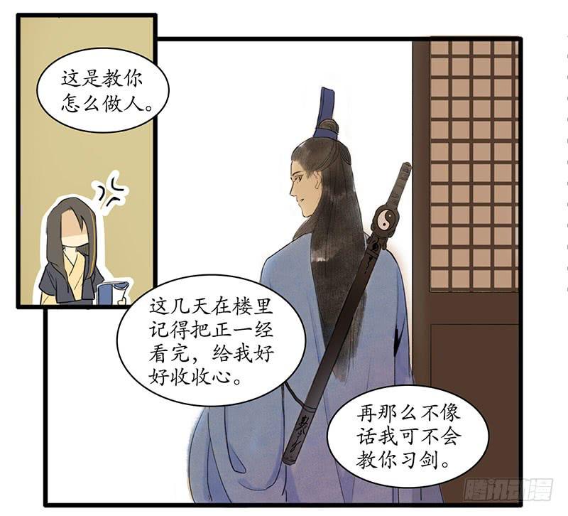 第4话 遇险4