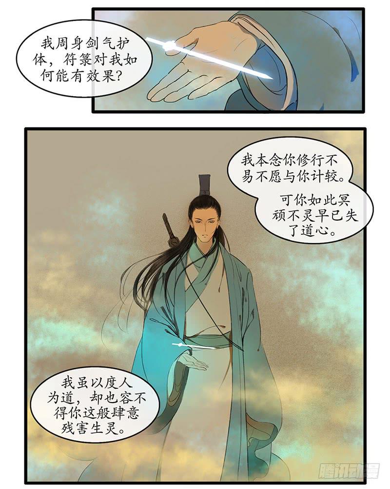 第6话 誓言8
