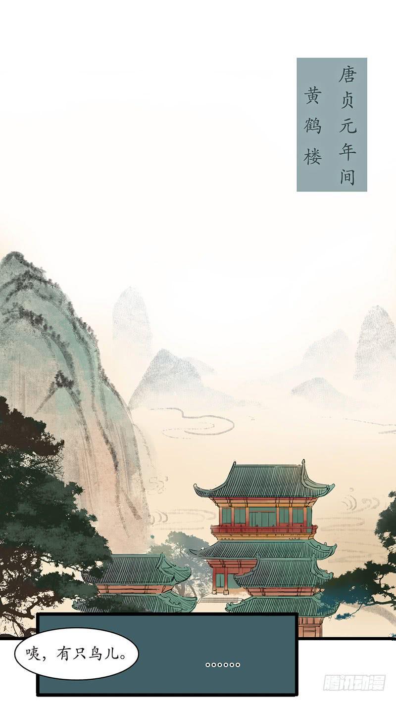 第1-2话 初遇12