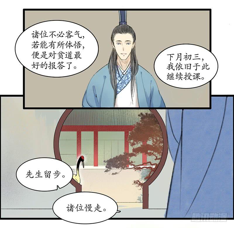 第1-2话 初遇23