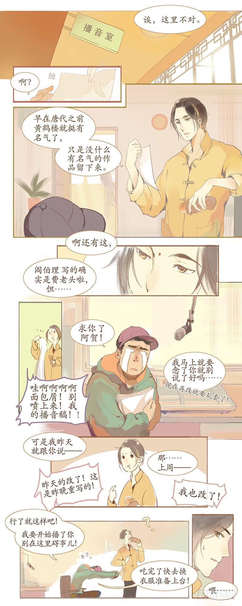 第1-2话 初遇2