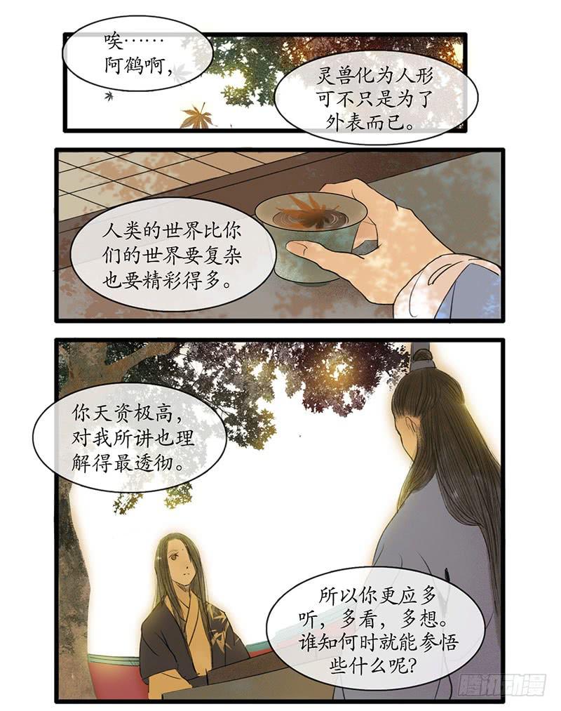 第3话 书童16