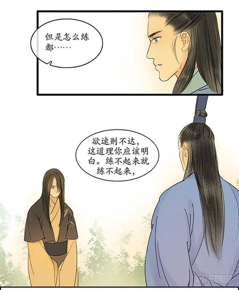 第9话 执念4