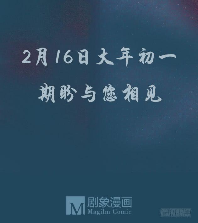 预告：2月16日上线4