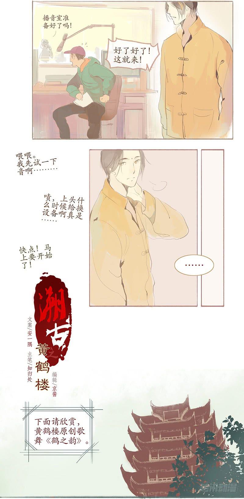 第1-2话 初遇3