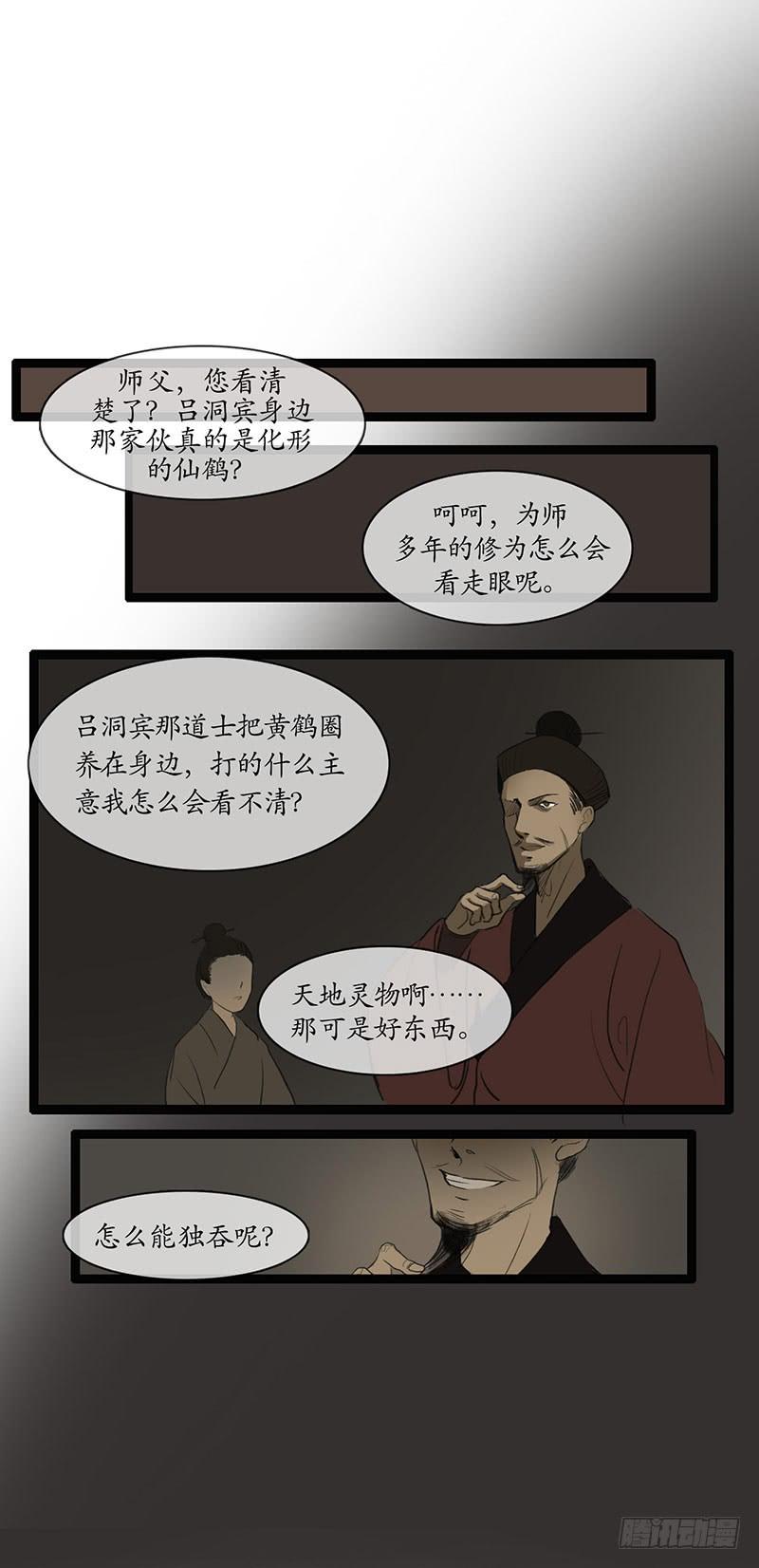 第3话 书童19