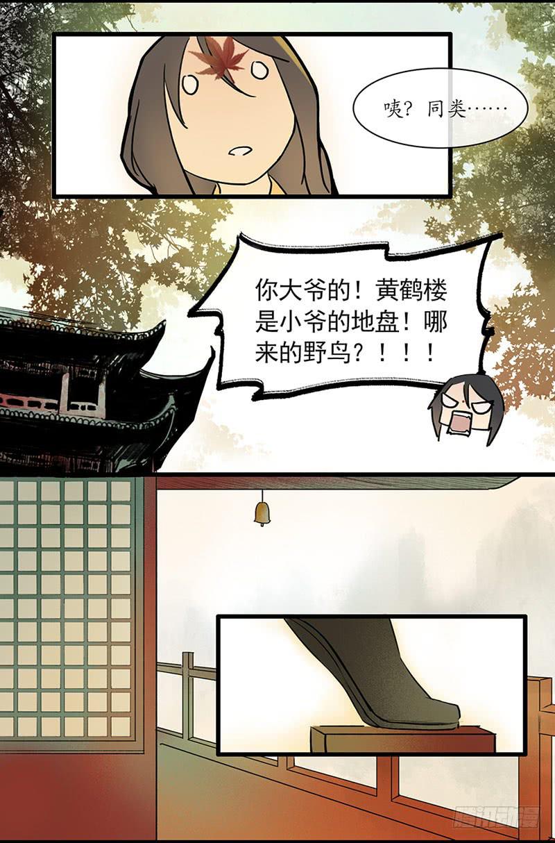 第8话 先生，等等我3