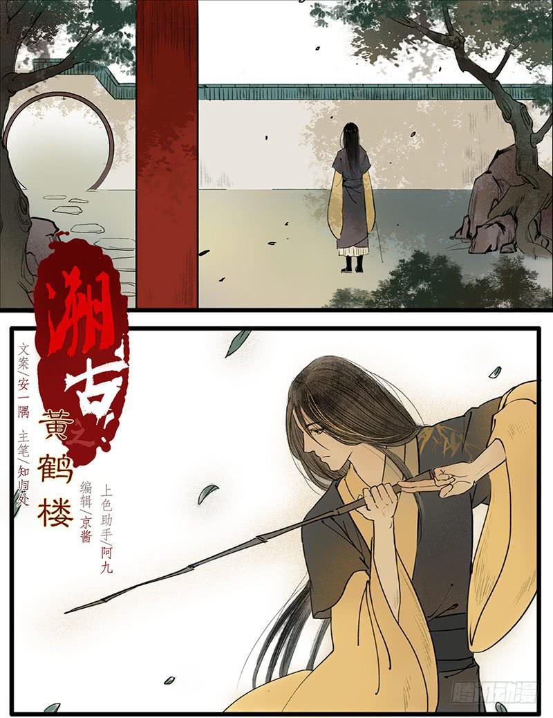 第7话 “三断”1