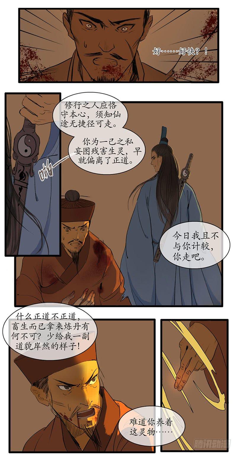 第6话 誓言5