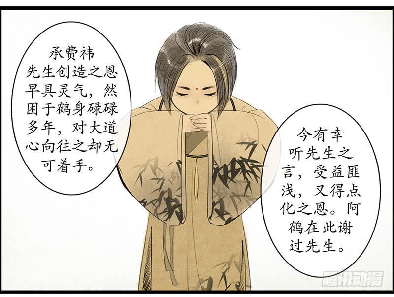 第1-2话 初遇31
