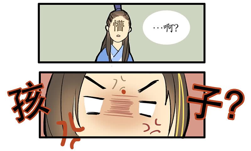 第3话 书童5