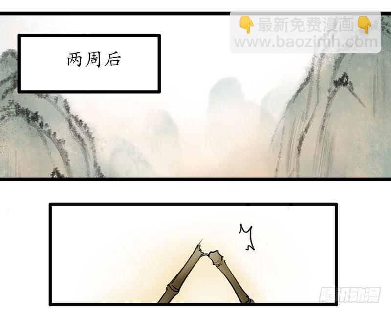 第8话 先生，等等我1