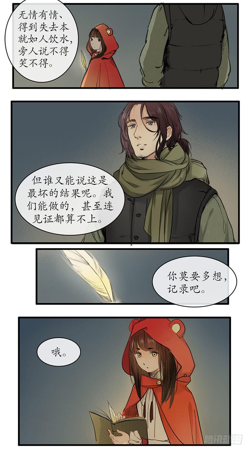 最终章 释然16