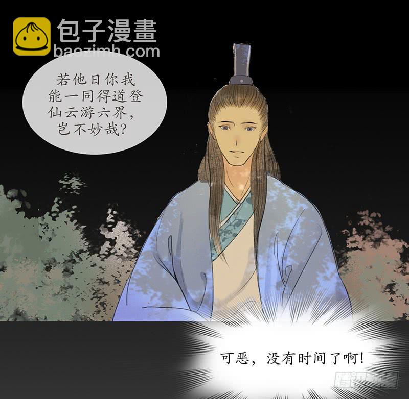 第8话 先生，等等我14