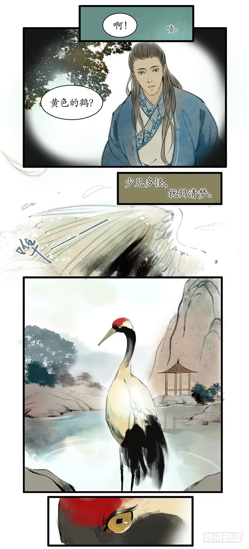 第1-2话 初遇13