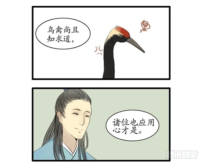 第1-2话 初遇20