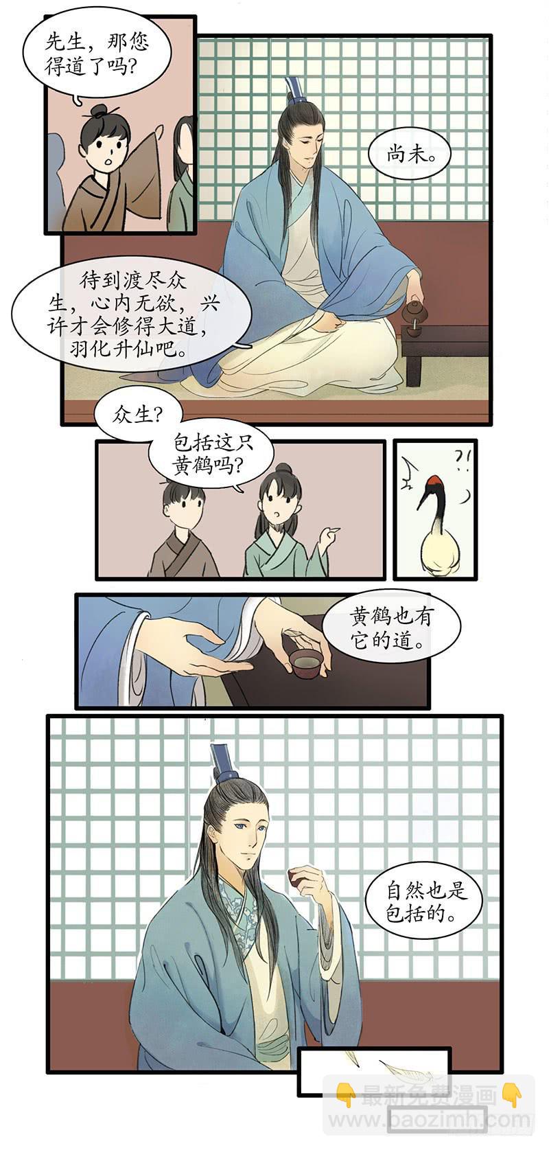 第1-2话 初遇21