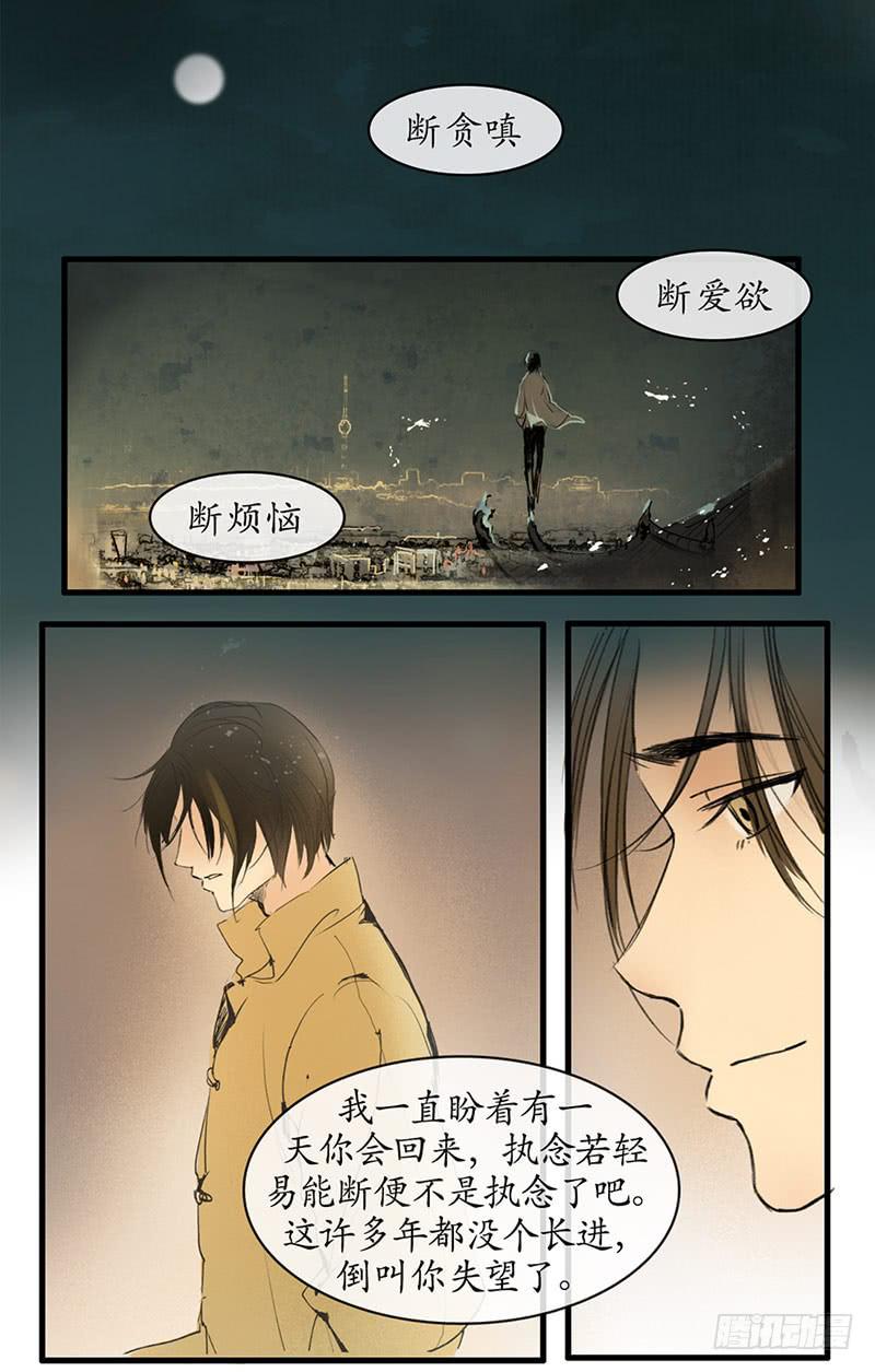最终章 释然3