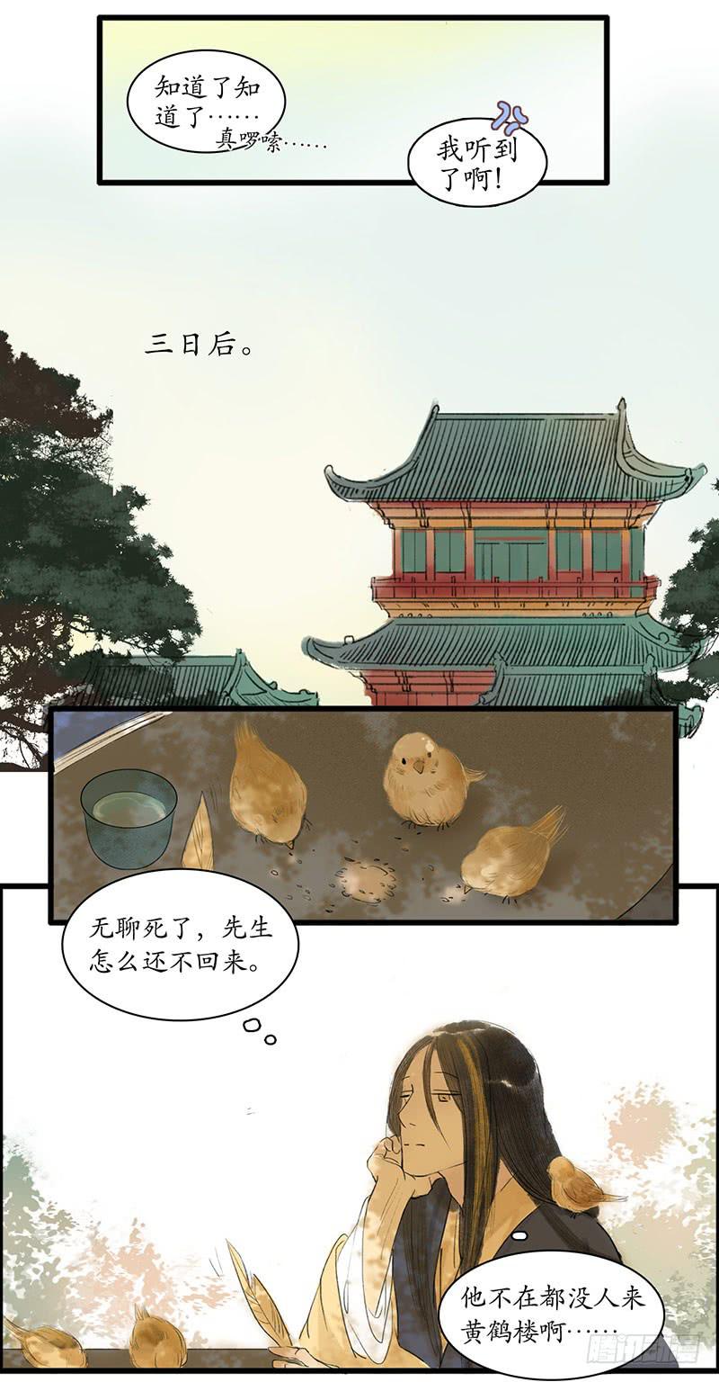 第4话 遇险5