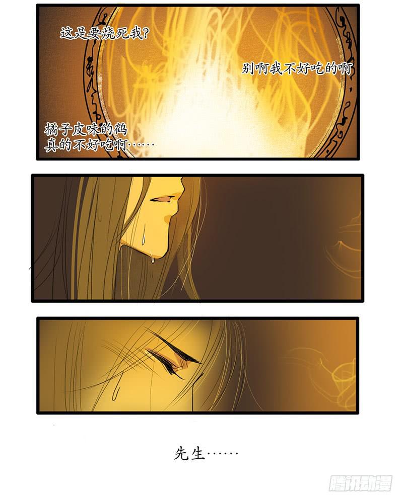第5话 先生……7