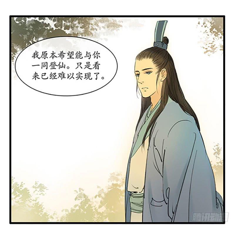 第9话 执念8