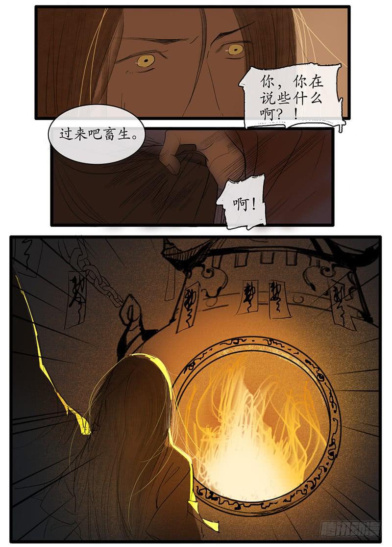 第5话 先生……5
