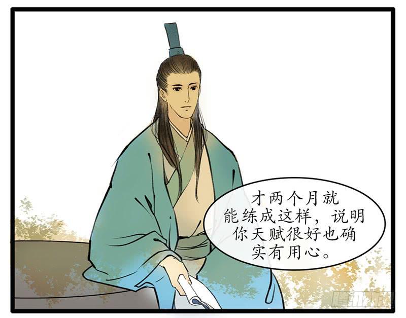 第7话 “三断”9