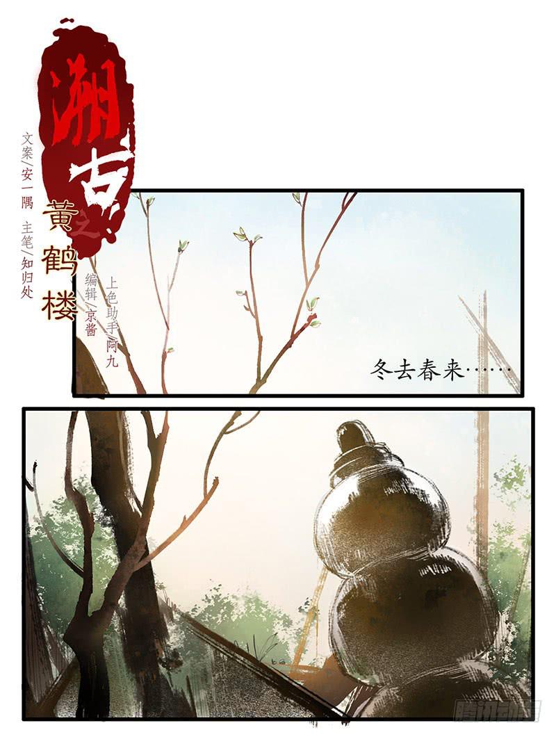 第11话 守候1