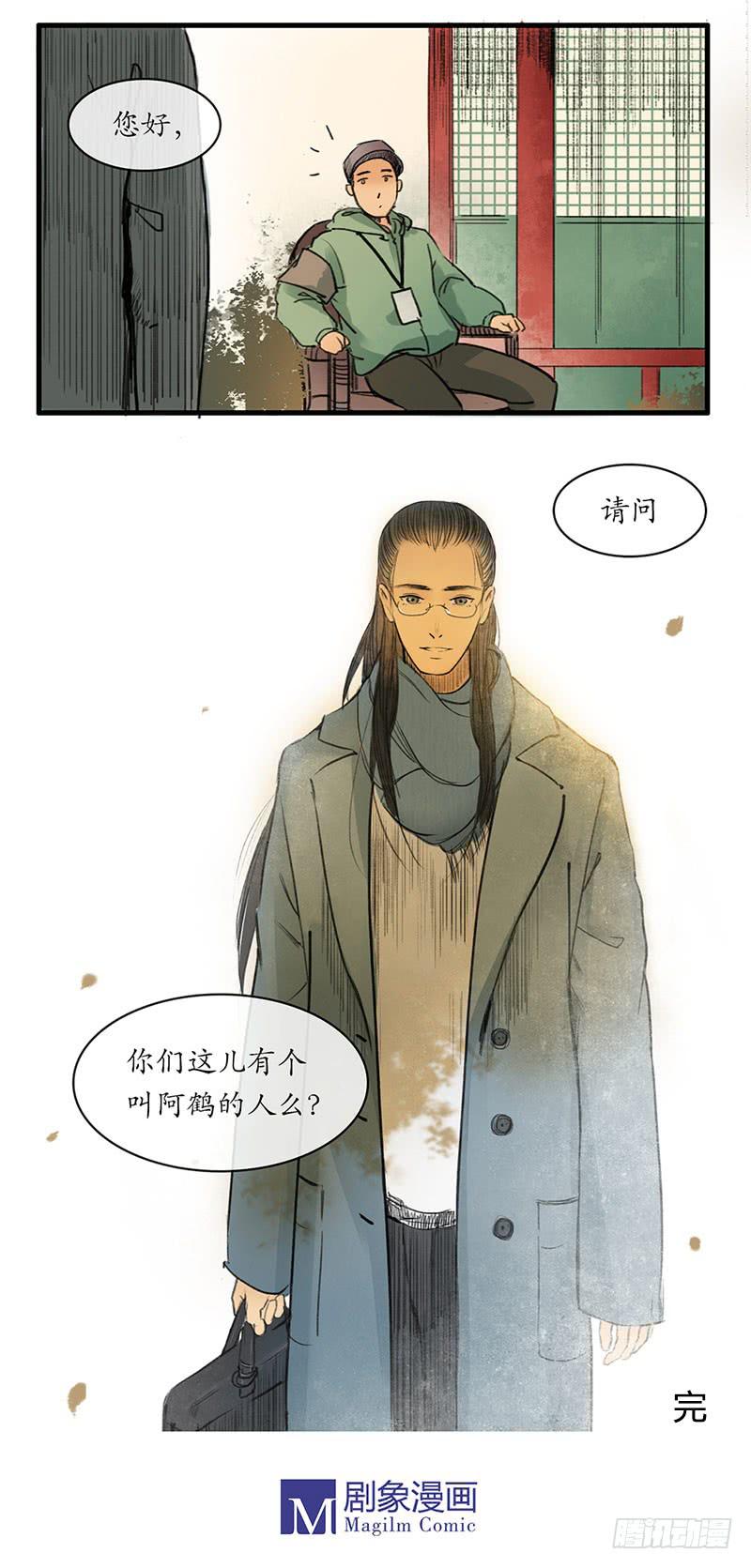 最终章 释然19