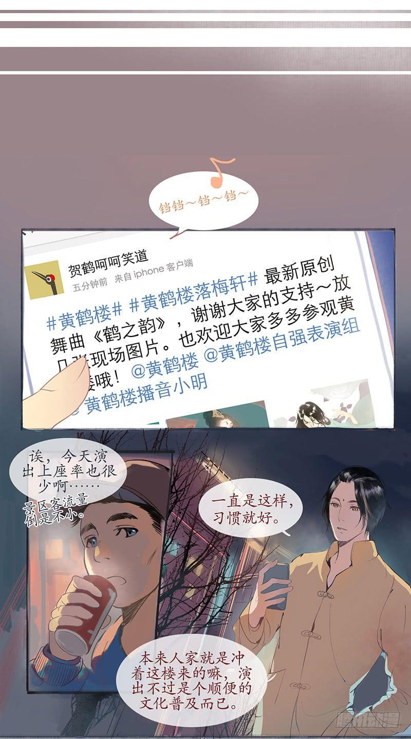 第1-2话 初遇6