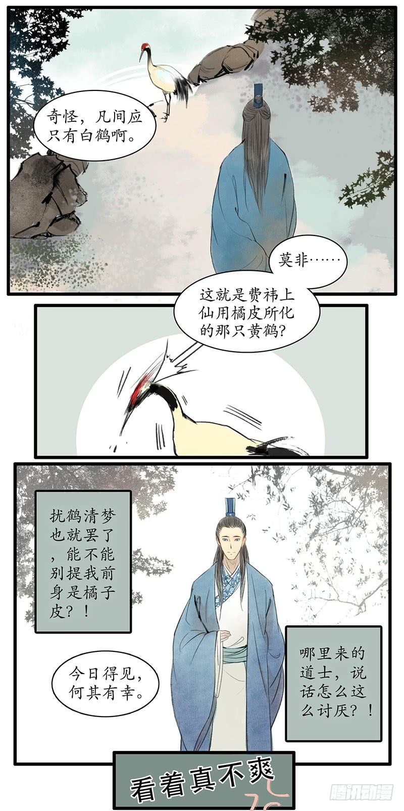 第1-2话 初遇14
