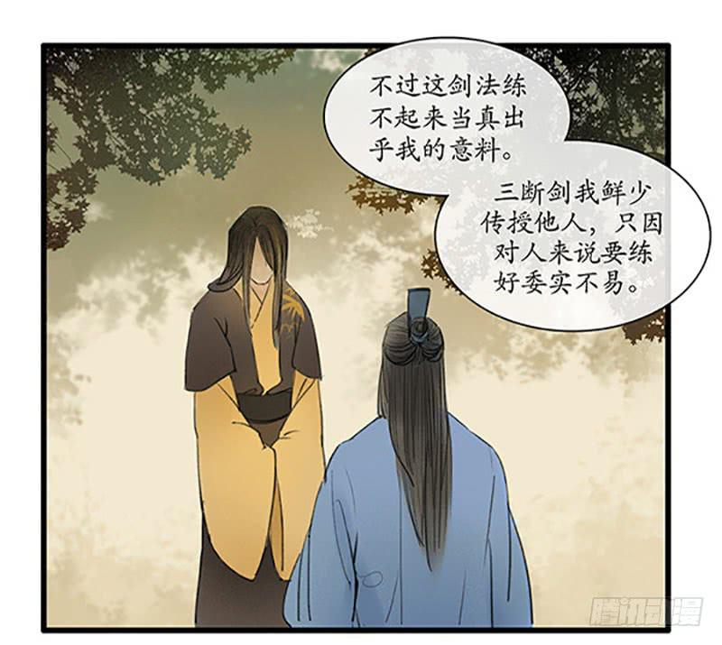 第9话 执念10