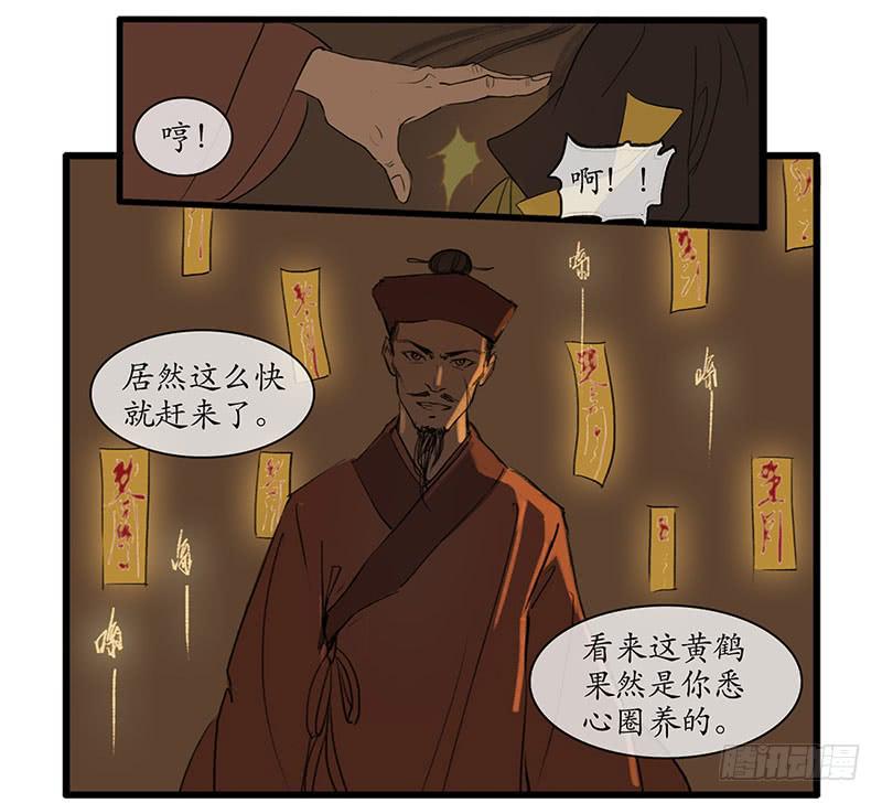 第6话 誓言2