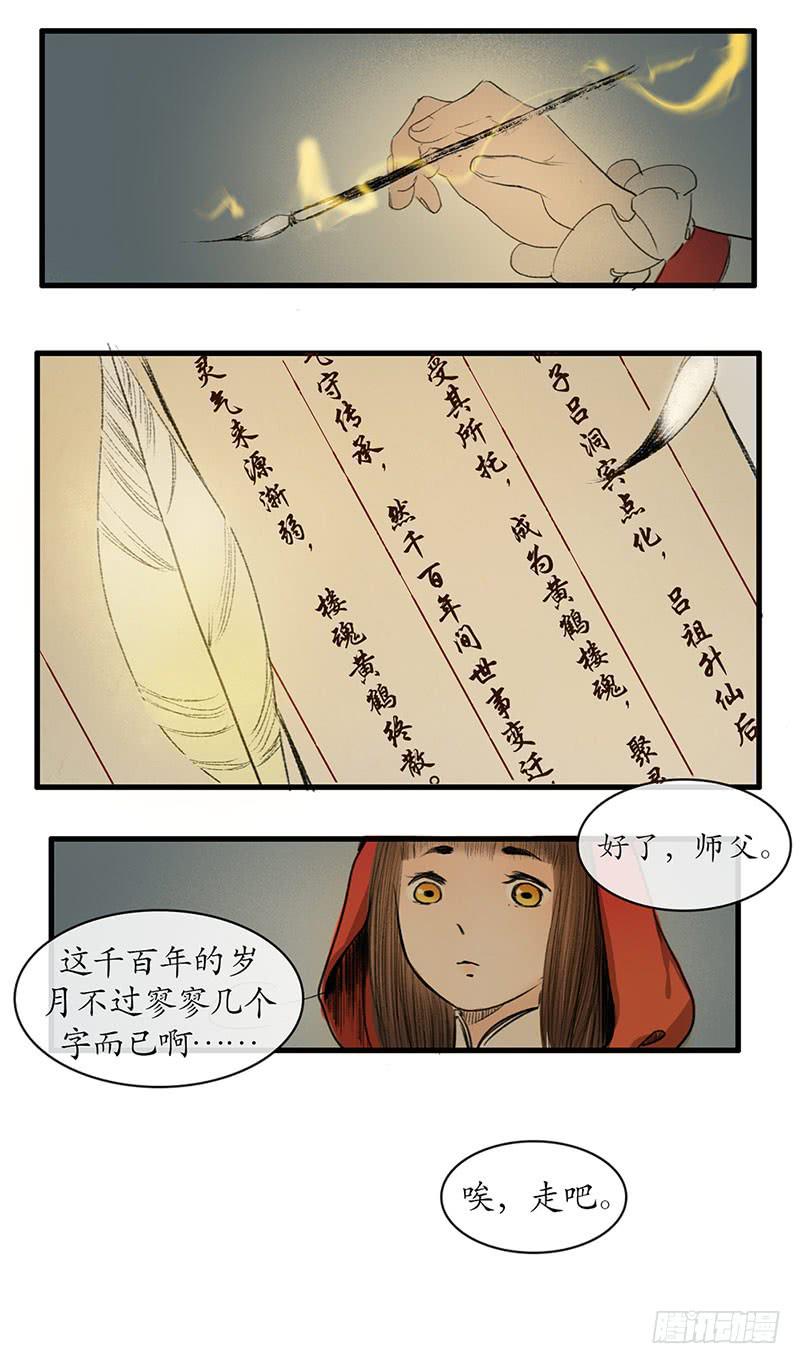 最终章 释然17