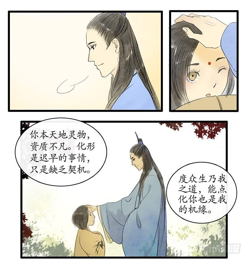 第1-2话 初遇32