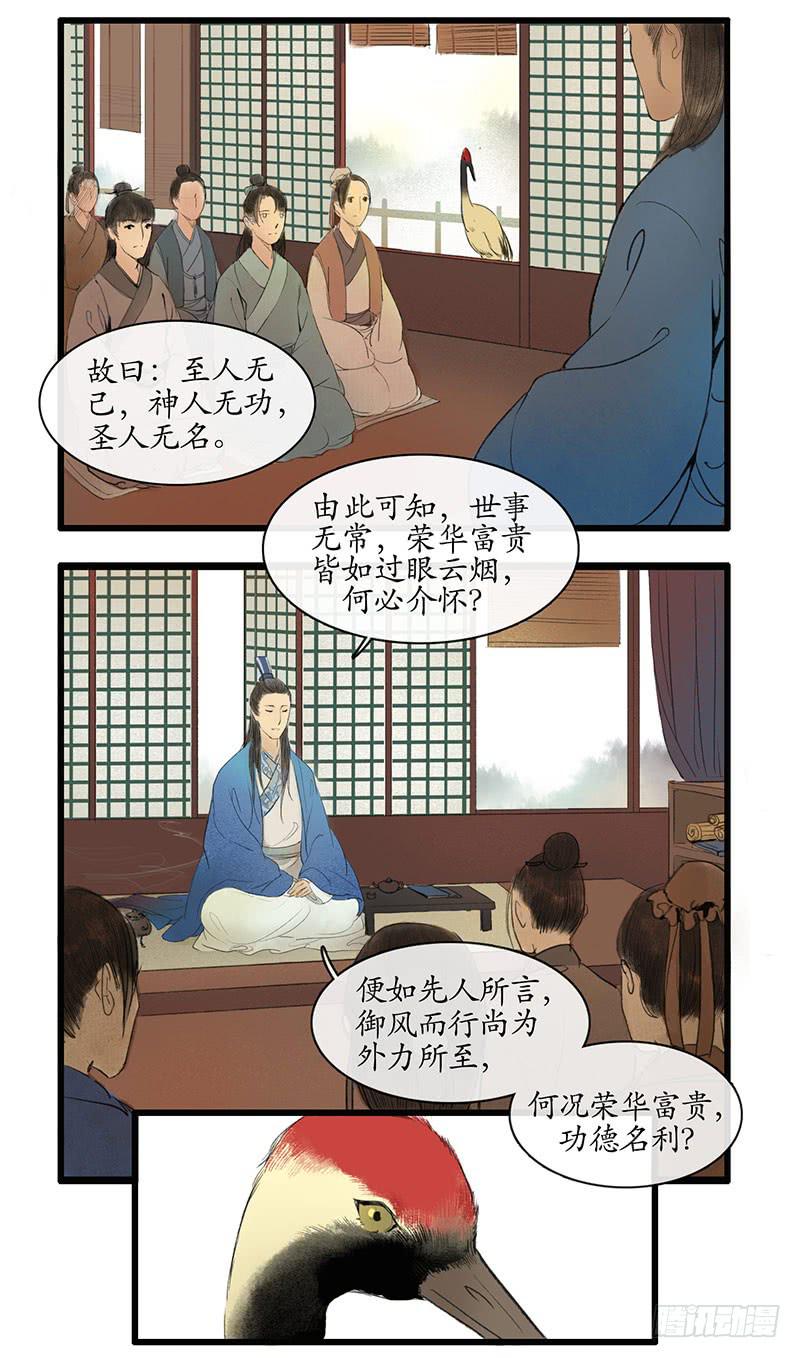 第1-2话 初遇18
