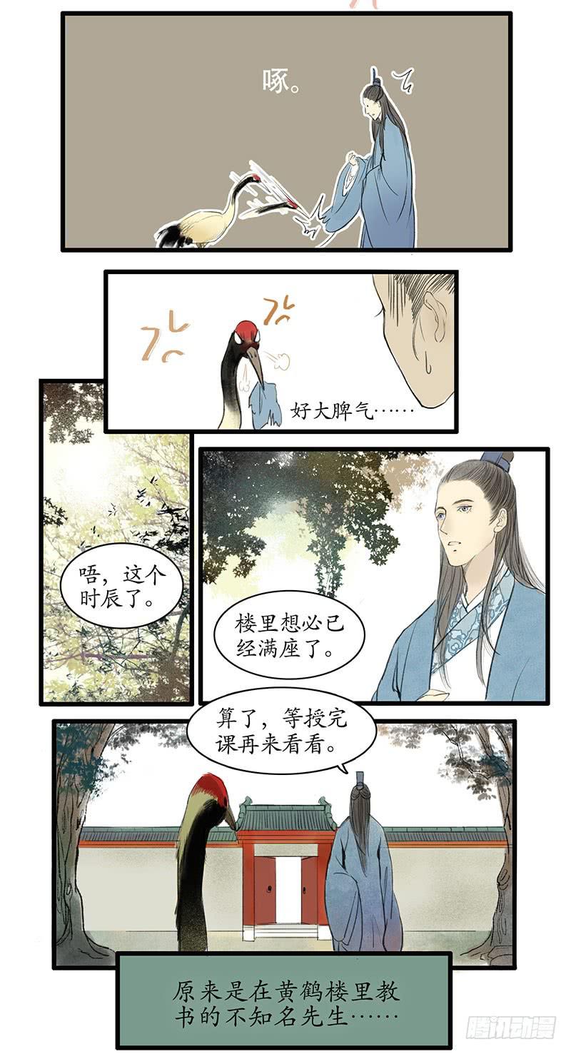 第1-2话 初遇15