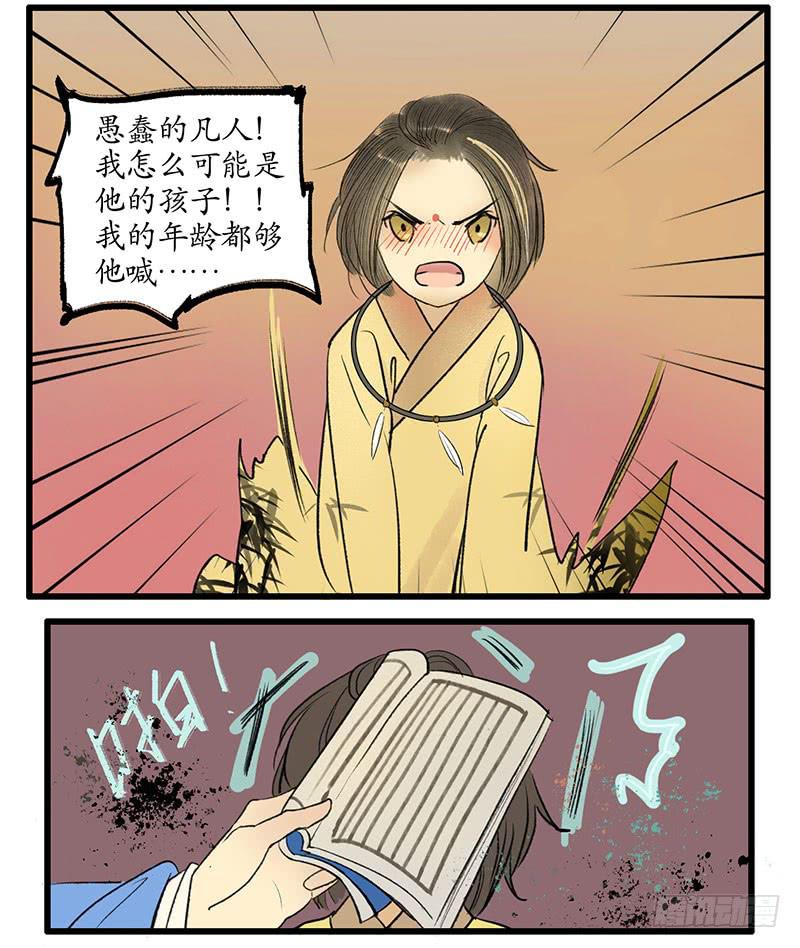 第3话 书童6